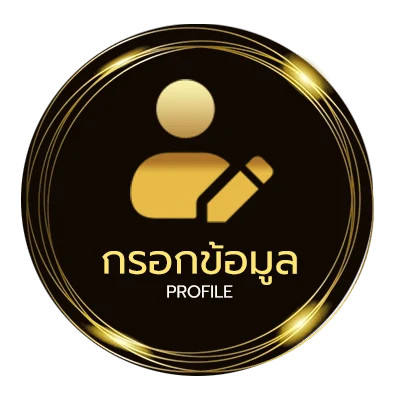 ข้อมูลสมาชิก ซากอ้อย เนื้อเพลง