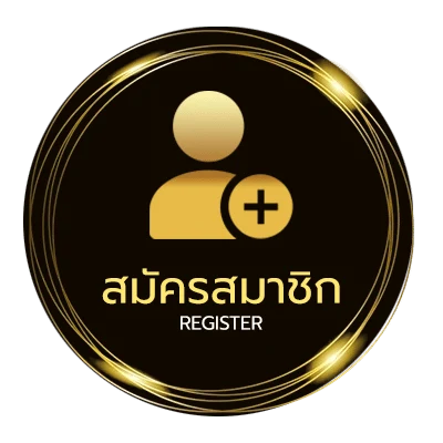 สมัครฟรี ซากอ้อย เนื้อเพลง ง่ายสุด ๆ