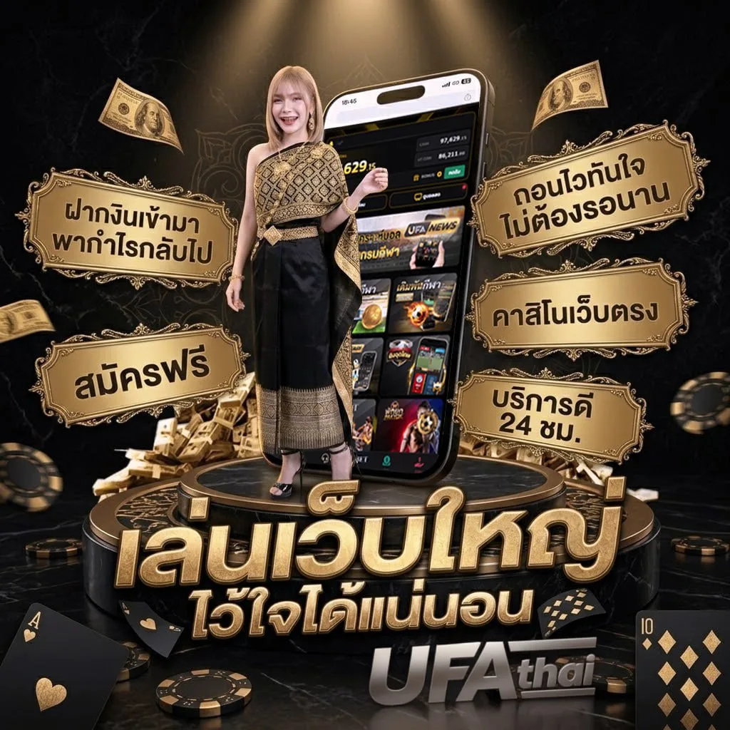 ซากอ้อย เนื้อเพลง แบนเนอร์แบรนด์ — เว็บตรง UFABET